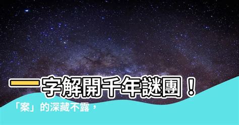 開案意思|【開案意思】解開民事訴訟迷思！開案、立案、結案一次看懂